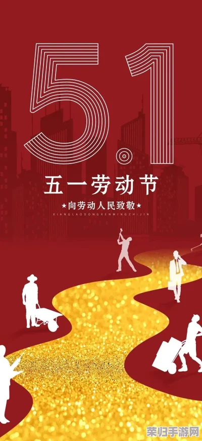 王者荣耀2024年五一假期专属：揭秘限定皮肤免费畅玩全名单，惊喜不断等你来领！