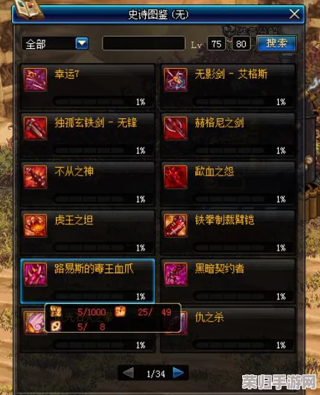 战神5:终极挑战!解锁阿斯加德最后碎片的隐秘路径与策略 战神5:终极挑战!解锁阿斯加德最后碎片的隐秘路径与策略