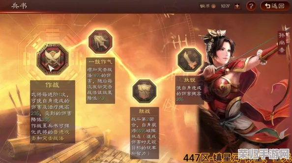 重塑三国战场：孙尚香在三国志战旗版中的顶级阵容与战法搭配策略