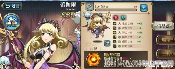 重塑战场策略：梦幻模拟战蕾伽尔技能精选与搭配指南，解锁最佳战斗潜能