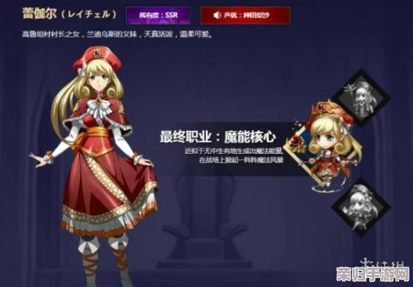 重塑战场策略：梦幻模拟战蕾伽尔技能精选与搭配指南，解锁最佳战斗潜能