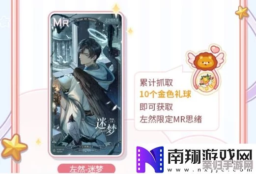 《未定事件簿》苍翼捕珍活动：全面策略指南，解锁珍稀奖励的高效玩法揭秘