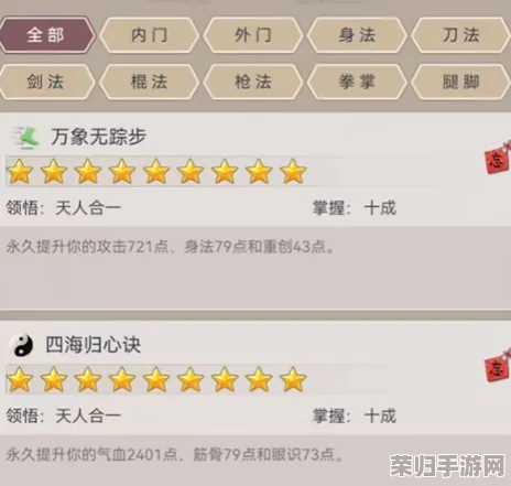 江湖探秘:无量窟与无量宫全面攻略,助萌新少侠独步武林秘籍解析 江湖探秘:无量窟与无量宫全面攻略,助萌新少侠独步武林秘籍解析