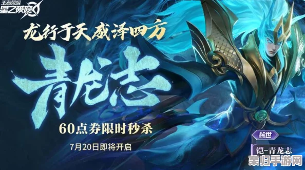 探索王者荣耀宇宙：星之破晓与王者世界，两款游戏的不同魅力深度剖析