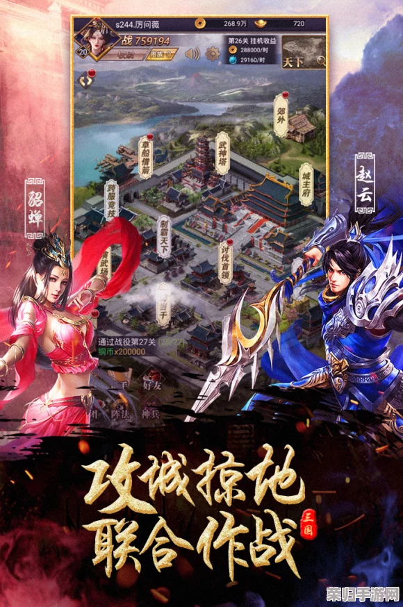 革新宝石策略，攻城三国震撼发布：统领四海八荒，共铸全新荣耀篇章！