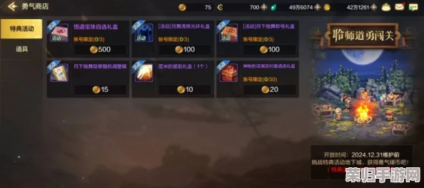 DNF手游攻略：高效利用装备品级调整箱，优化角色战力全指南