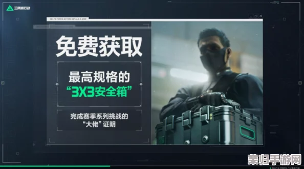 《三角洲行动》起源赛季揭秘：独家通行证奖励大赏，解锁全新战役装备与故事篇章！