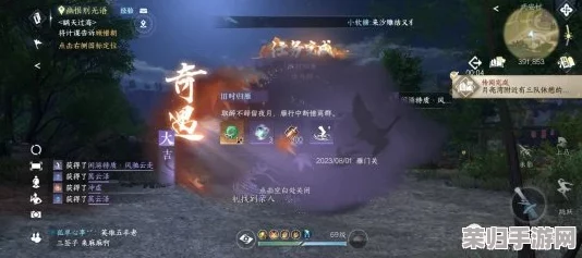 逆水寒手游探秘今日串门奇遇：解锁'足迹遍天下'成就攻略全揭秘
