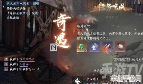 逆水寒手游探秘今日串门奇遇：解锁'足迹遍天下'成就攻略全揭秘