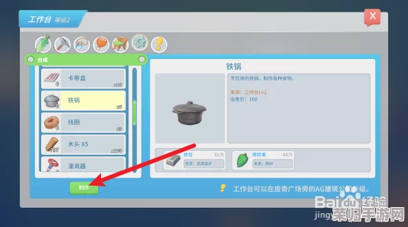 《波西亚时光》烹饪新篇章：全方位探索铁锅获取策略与高效制作技巧