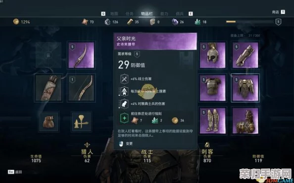 掌握刺客信条奥德赛：高效切换箭矢策略，提升战斗灵活性与精准度指南
