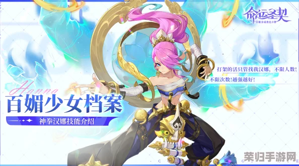 解锁命运圣契:神拳汉娜绝技全览,重塑战场风云的强力技能解析 解锁命运圣契:神拳汉娜绝技全览,重塑战场风云的强力技能解析