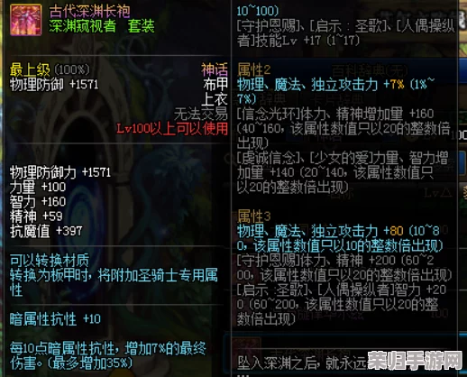 《地下城与勇士》：稀有度对决，揭秘当前版本最昂贵装备道具排行