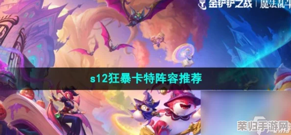 金铲铲之战S12赛季：命运交织下的卡特琳娜阵容构筑与实战策略全攻略