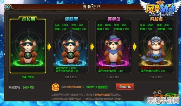 精研妖灵进化之道：全面攻略解锁捉妖资质提升策略与精选推荐