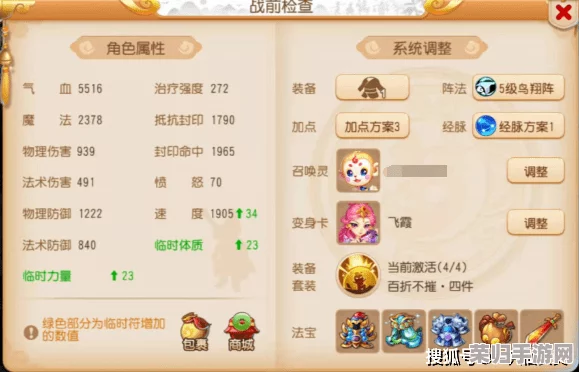 精研妖灵进化之道：全面攻略解锁捉妖资质提升策略与精选推荐