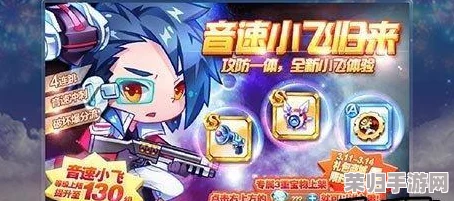 精通天天酷跑雷光狮：全方位属性解析与高效利用策略指南