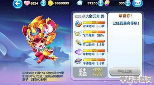 精通天天酷跑雷光狮:全方位属性解析与高效利用策略指南 精通天天酷跑雷光狮:全方位属性解析与高效利用策略指南