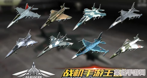 2024年度精选！顶尖免费战斗机手游下载盛宴，沉浸式飞行战斗体验合集来袭