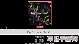 解锁Phigros第八章序曲：揭秘第一首歌隐藏条件与独特玩法路径