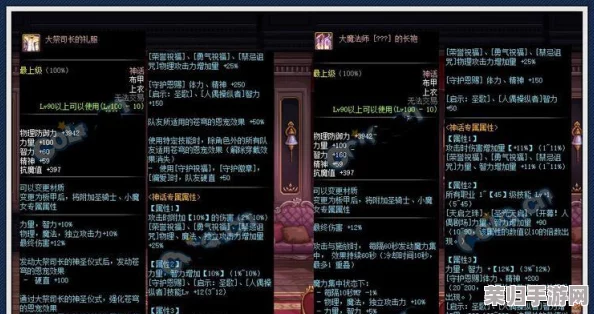 DNF最新版本深度探索：哪一款神话装备能引领角色巅峰战力？