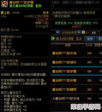 DNF最新版本深度探索：哪一款神话装备能引领角色巅峰战力？