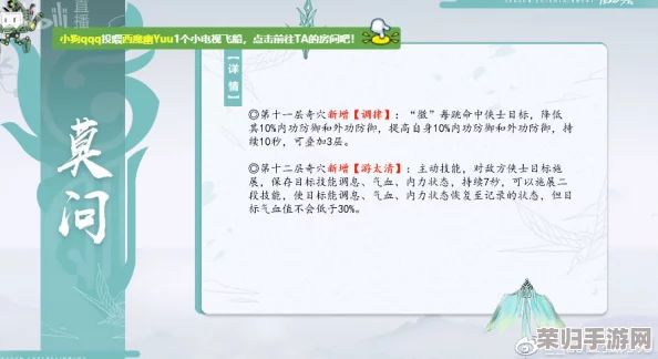 剑网3:无界长歌门深度探索——莫问奇穴精妙配置与高效输出策略全览 剑网3:无界长歌门深度探索——莫问奇穴精妙配置与高效输出策略全览