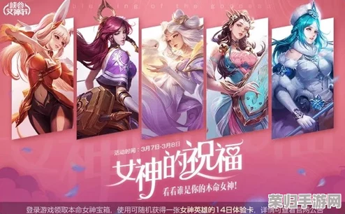 王者荣耀：库里跨界联动，解锁专属英雄挑战与皮肤获取全攻略