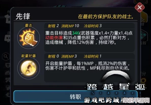 探索星弧之旅：吉洛先锋角色全面剖析，天赋技能与属性亮点一网打尽