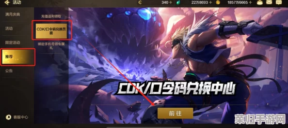 独家揭秘：DNF手游最新一批CDK激活码，限时抢领尊享福利盛宴！