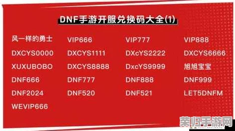 独家揭秘：DNF手游最新一批CDK激活码，限时抢领尊享福利盛宴！