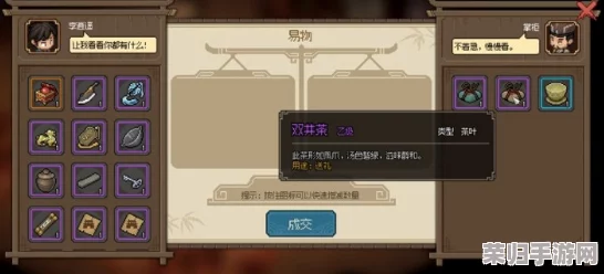 《大侠立志传》云华轩掌柜角色揭秘：能否携手共闯江湖？全面解读NPC功能与互动深度