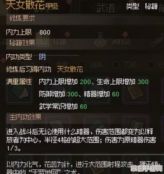 《大侠立志传》云华轩掌柜角色揭秘：能否携手共闯江湖？全面解读NPC功能与互动深度
