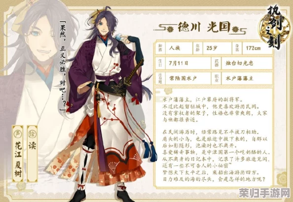 执剑之刻：德川光国为核心的高端武士阵容构筑策略与实战应用指南