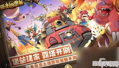 独家揭秘：进击堡垒礼包兑换攻略，小编实测有效码集汇总大放送！