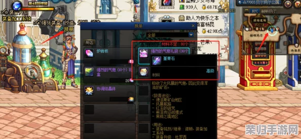 《地下城与勇士》玩家必知：高效强化装备，寻找最佳NPC指南