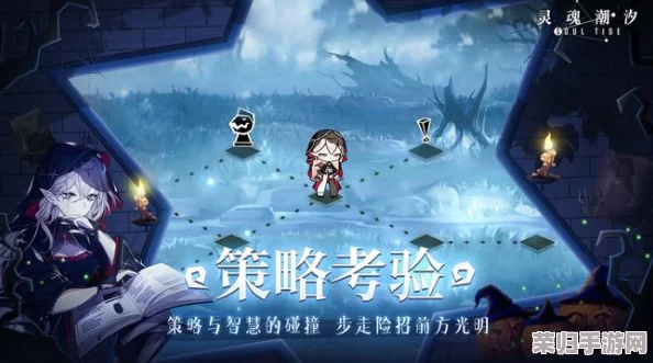 《灵魂潮汐：初启之章》——沉浸式幻想世界深度探索与角色心灵共鸣之旅