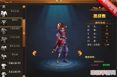 热血江湖风尚大赏：揭秘哪款披风最炫目，引领武侠潮流新标杆！
