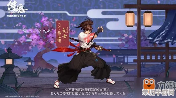 《侍魂胧月传说》顶尖单刷职业深度剖析：高效独闯攻略与排名权威指南