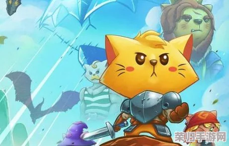 猫咪斗恶龙3：全面解锁喵力无限，高效获取策略与隐秘途径大揭秘