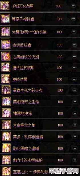 DNF小魔女角色徽章选择指南：全面剖析最佳属性搭配策略