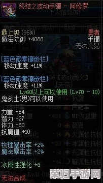《地下城与勇士》中，阿修罗角色面板属性深度探讨：力量、智力抑或独立攻击谁主沉浮？