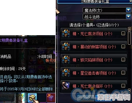 地下城与勇士（DNF）高效刷金攻略：揭秘当前版本最赚钱副本与策略