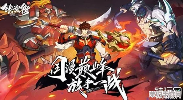 《镇魂街破晓》：平民玩家必看！高效阵容搭配策略，轻松迎接破晓挑战