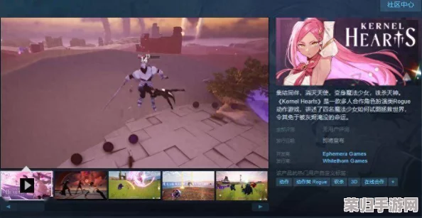 《Kernel Hearts》：革新多人共斗Rogue冒险，Steam震撼首发，全中文支持燃爆游戏体验！