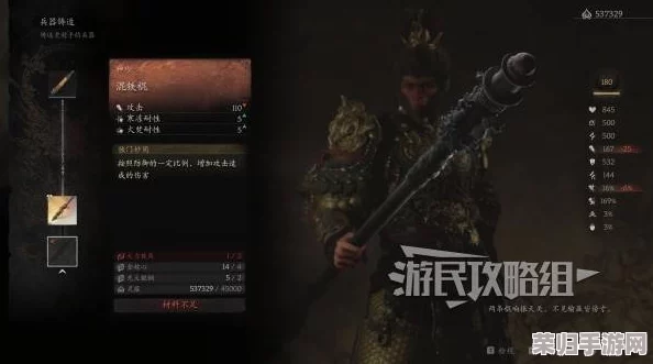 《黑神话：悟空》全新兵器志——详尽解锁孙悟空终极战械图鉴集粹