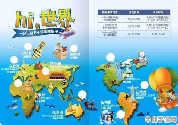 探索碧优蒂奇幻世界：跨界旅行指南与个性化地图玩法全攻略