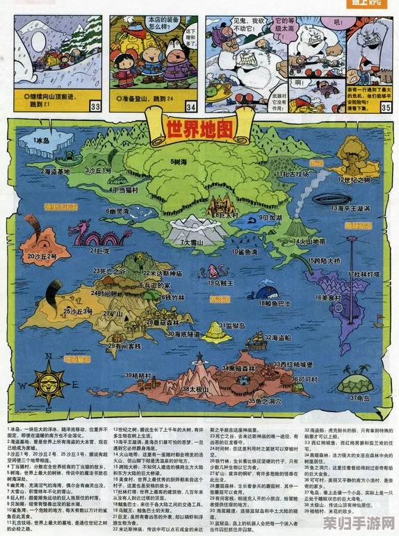 探索碧优蒂奇幻世界：跨界旅行指南与个性化地图玩法全攻略