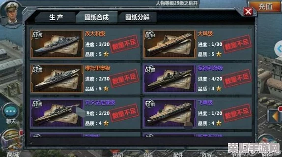 战舰帝国:全舰图纸策略宝典,揭秘谍海刷图高阶战术与秘籍 战舰帝国:全舰图纸策略宝典,揭秘谍海刷图高阶战术与秘籍