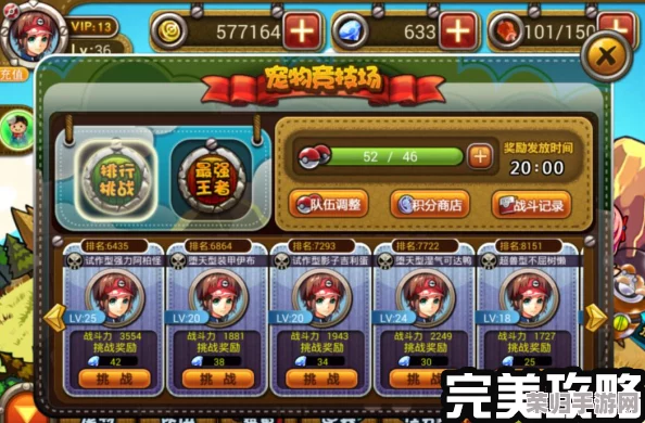 奥拉星2手游进阶攻略：精选高效辅助宠物培养策略与深度成长路径推荐